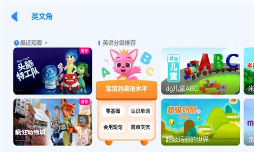 小小优酷app截图4