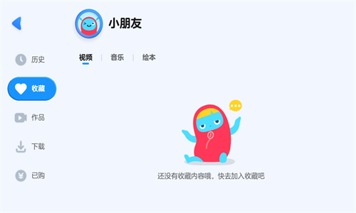 小小优酷app截图5