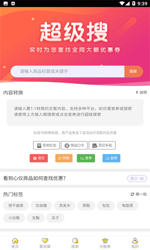 赏乐帮app截图4