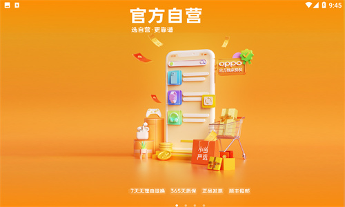 小当严选app截图2