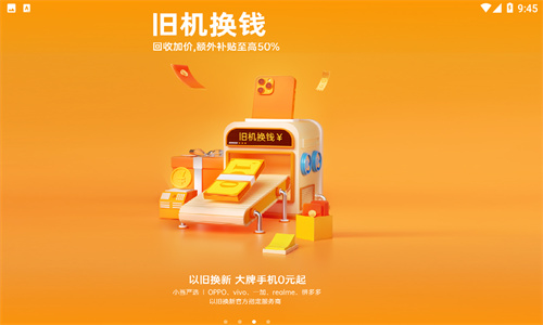 小当严选app截图4