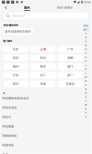 云闪付app最新版本截图2