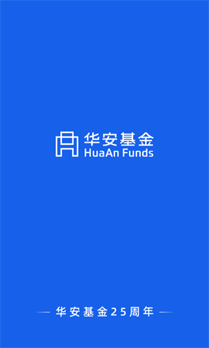 华安基金app截图1