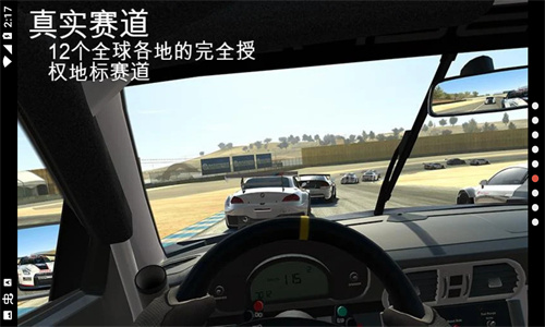 真实赛车3最新版截图4