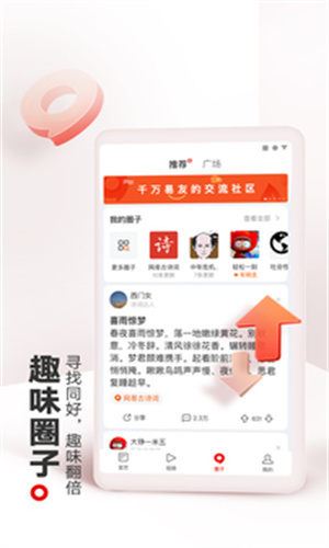 网易新闻手机版截图1