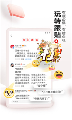 网易新闻手机版截图2