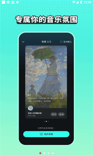 波点音乐app截图1