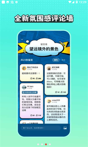 波点音乐app截图3