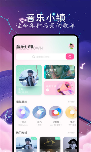 猴哥音乐app截图1