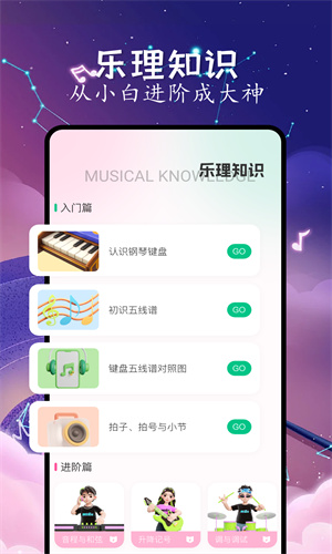 猴哥音乐app截图3