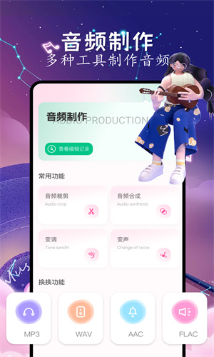 猴哥音乐app截图2