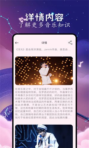 猴哥音乐app截图4