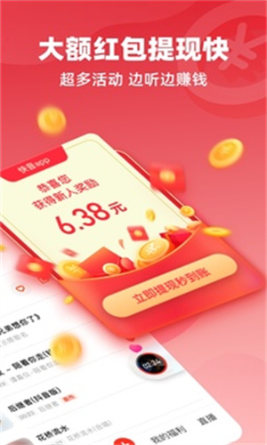 快音app截图3