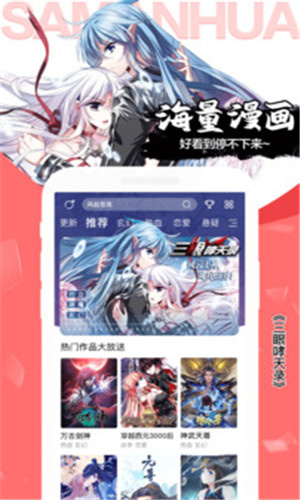 多多漫画app截图3