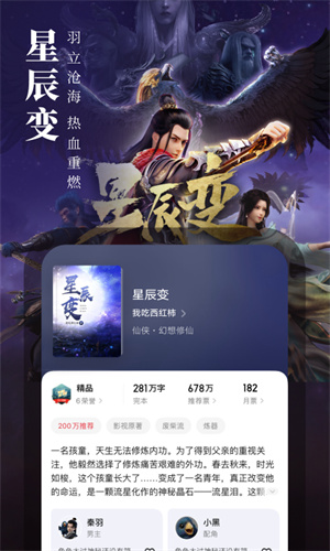 起点中文网免费版截图3