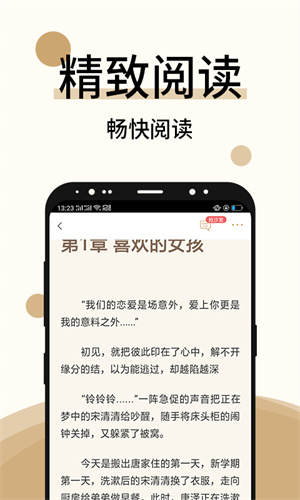 墨香小说截图4