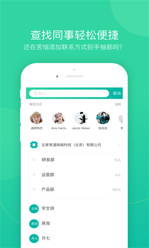 薪人薪事app截图2