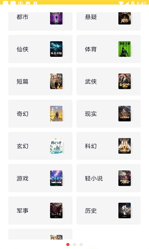 锤子小说app截图1