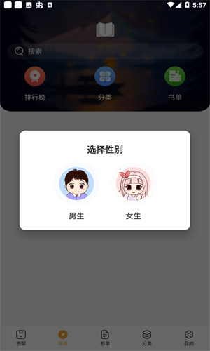 全民小说旧版本截图2