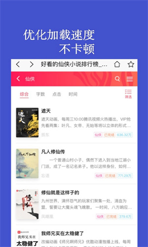 全民小说旧版本截图3