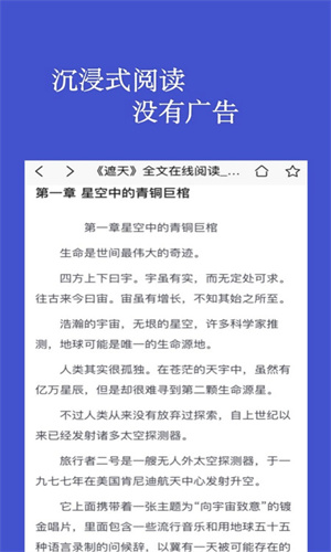 全民小说旧版本截图4