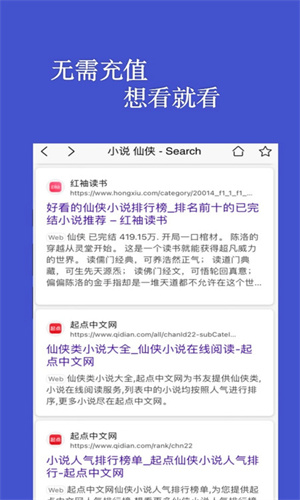 全民小说旧版本截图5