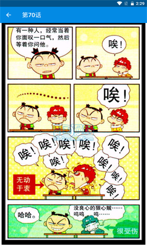 阿衰漫画免费版截图3