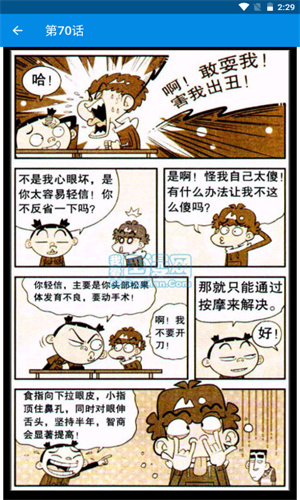 阿衰漫画免费版截图4