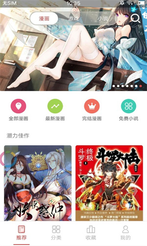 午夜漫画截图2