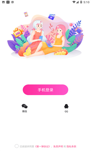 第一弹追剧app截图1