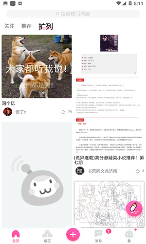 第一弹追剧app截图3