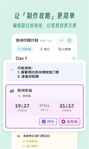 及游册app截图5