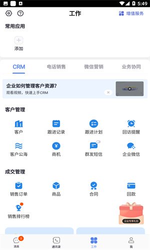 口袋助理app截图4