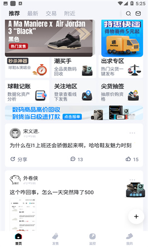 盯潮app截图2