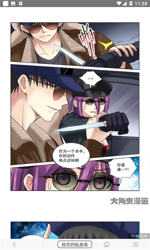 免费漫画阅站旧版截图5