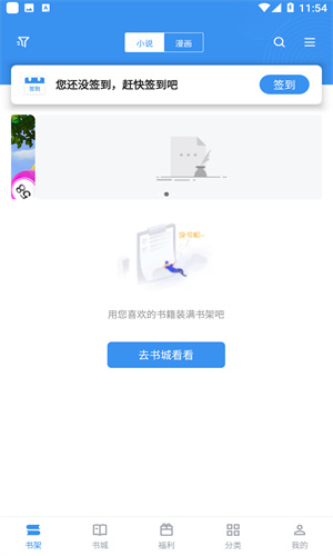 9x阅读器最新版截图1