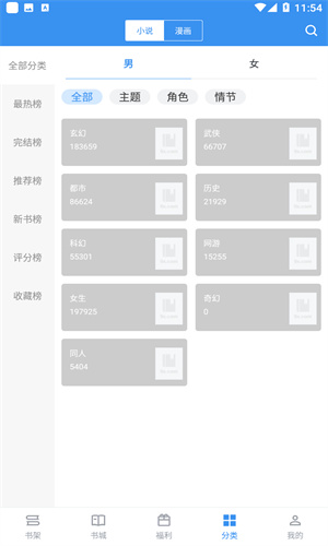 9x阅读器最新版截图4