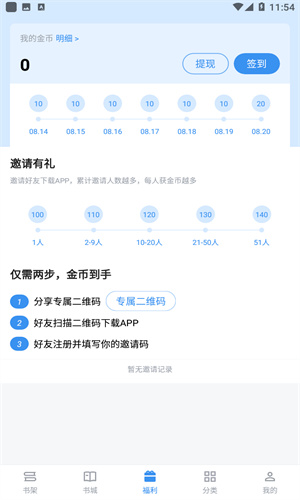 9x阅读器最新版截图3