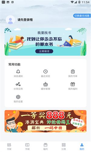 9x阅读器最新版截图5