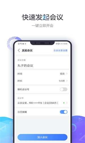 小鱼易连app截图3