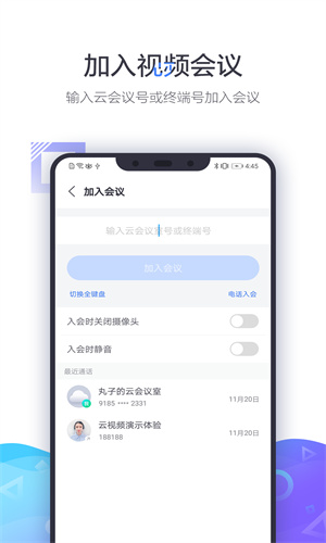 小鱼易连app截图4