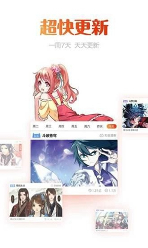 咻咻漫画免费版截图1