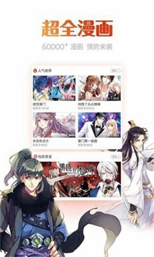 咻咻漫画免费版截图3