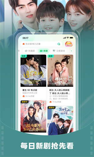 星芽短剧app截图4