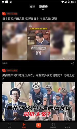 搜狐新闻app截图3