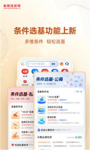 私募排排网app截图5