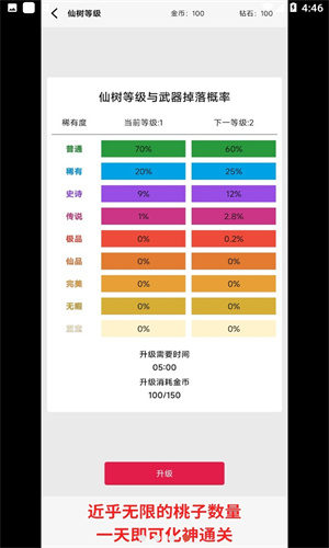 一口气砍树寻道截图4