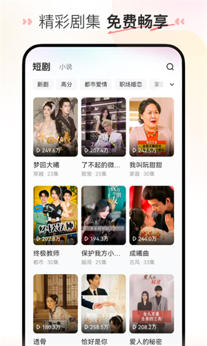 喜番短剧app截图4