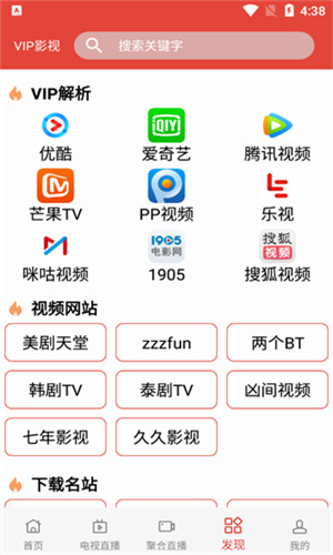 汪汪影视截图2