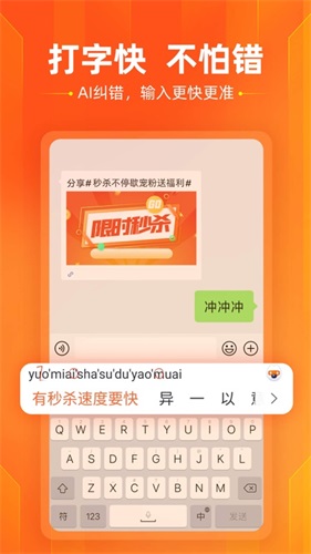 搜狗输入法定制版截图3